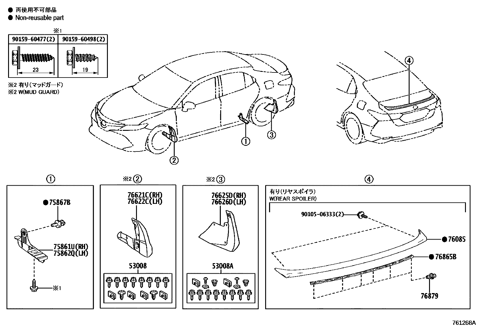 Mudguard & <b>spoiler</b>. 