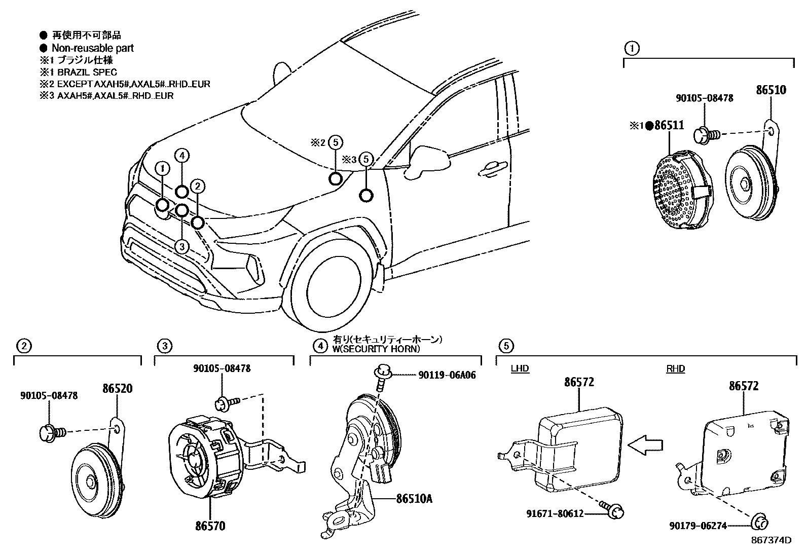 Звуковой сигнал на Тойота RAV4 AXAH52R - Автозапчасти - Амаяма (Amayama)