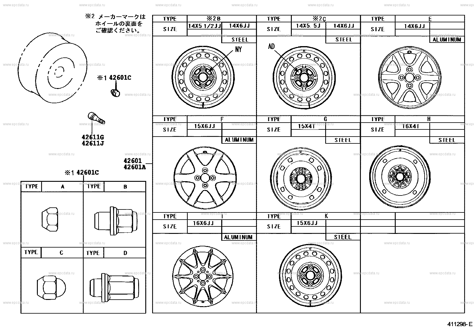 Размер колес тойота. 42611-1a460. Toyota 42611-1a450. 42611-1a510. 426111a510.