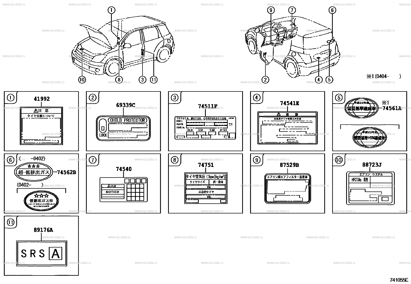 Таблички (кузов и салон) для Toyota ist XP60, 1 поколение 05.2002 - 04.2005  - Запчасти для Toyota - Каталоги оригинальных запчастей - Амаяма (Amayama)