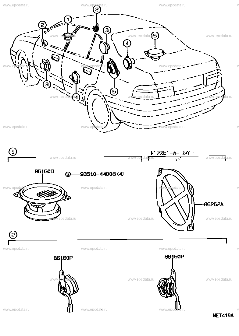 Динамики для Toyota Corona T190, 10 поколение, рестайлинг 02.1994 - 01.1996  - Запчасти для Toyota - Каталоги оригинальных запчастей - Амаяма (Amayama)