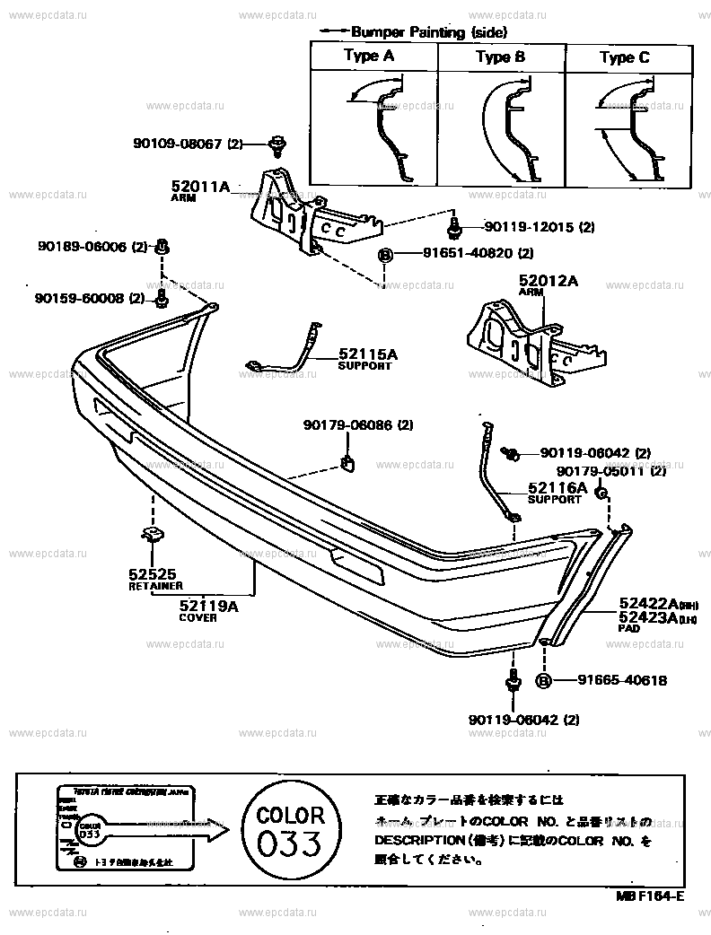 Передний бампер и крепления бампера для Toyota Corolla E80, 5 поколение  01.1983 - 01.1987 - Запчасти для Toyota - Каталоги оригинальных запчастей -  Амаяма (Amayama)