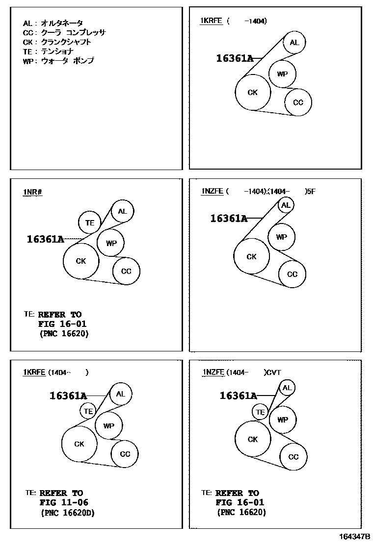 Схема приводного ремня тойота ярис