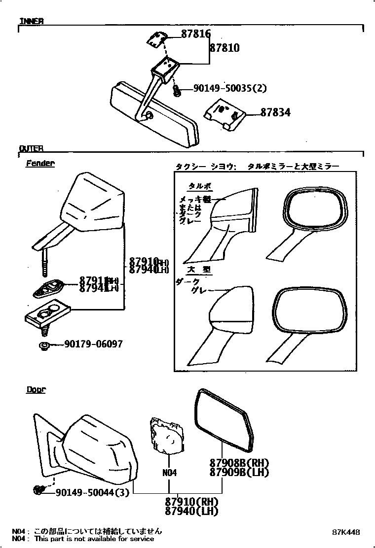 Mirror for Toyota Crown GS130 - Auto parts - Amayama