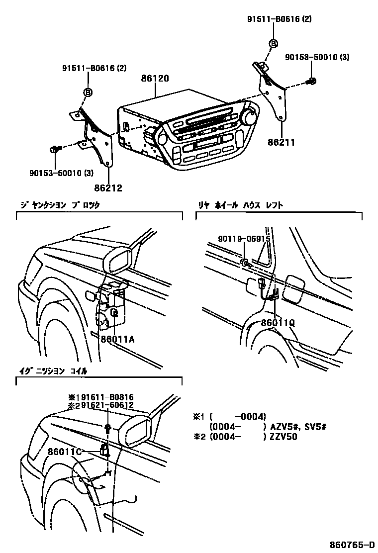 Radio receiver & amplifier & condenser на Toyota Vista Ardeo ZZV50G -  Автозапчасти - Амаяма (Amayama)