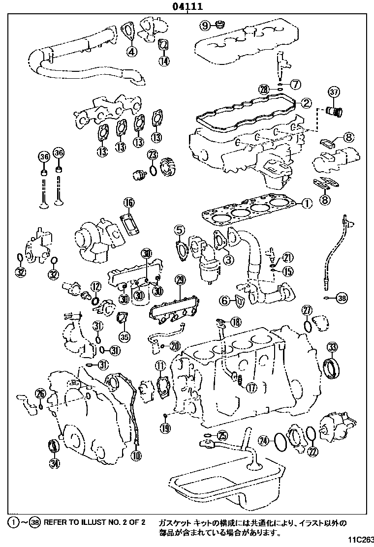 Engine overhaul gasket kit for Toyota Dyna / Toyoace XZU712-TKFQB