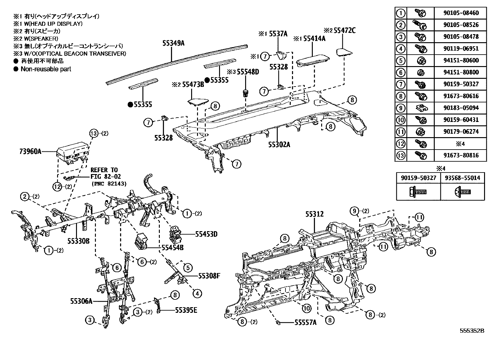 Instrument panel & glove compartment for Toyota Voxy ZWR90W-BPXRB
