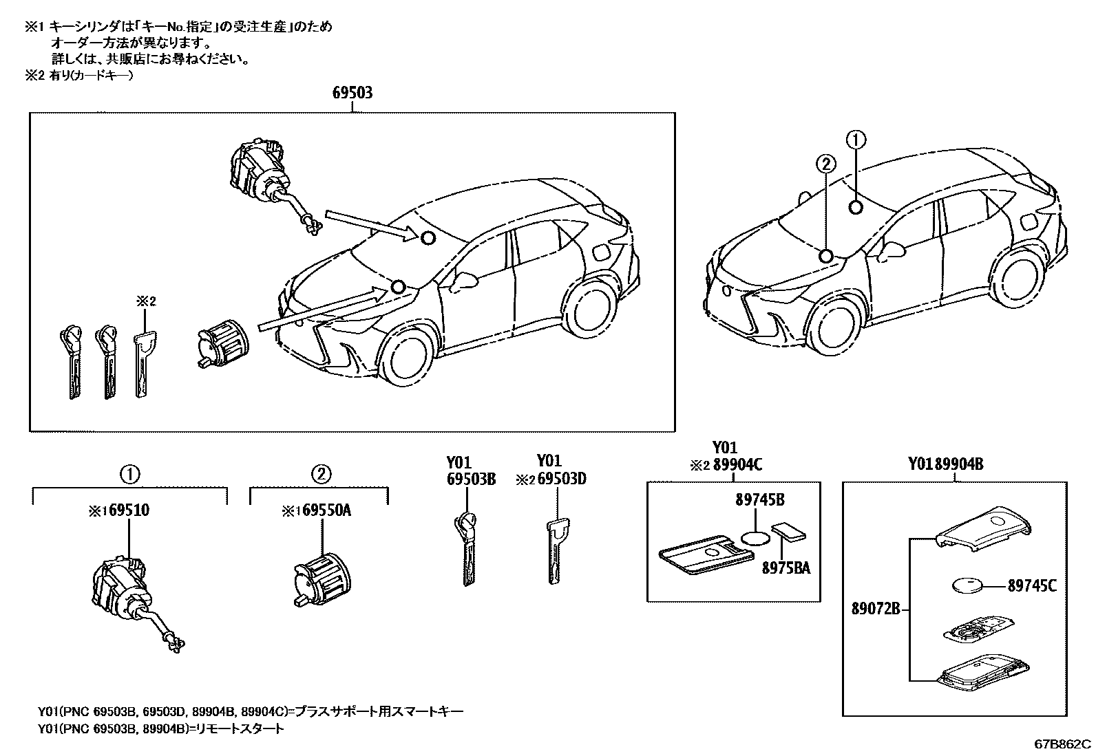 Lock cylinder set for Lexus NX SERIES AAZA20-AWZLB, 03.2024
