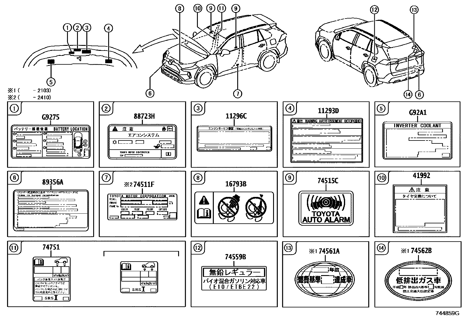 Caution plate for Toyota RAV4 MXAA54-ANXGB, 10.2022 - 10.2023