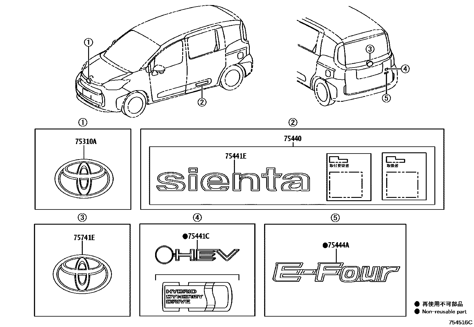 Emblem & name plate (exterior & interior) for Toyota Sienta MXPL10G ...