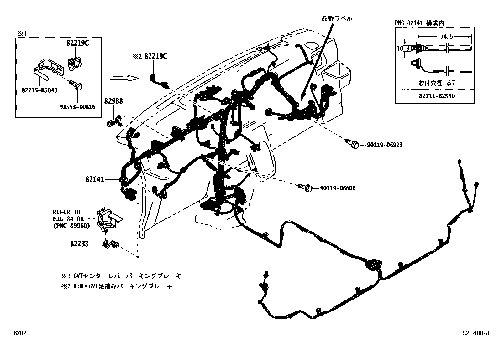 Wiring & clamp for Toyota Pixis Van S710M-ZBDF, 12.2021