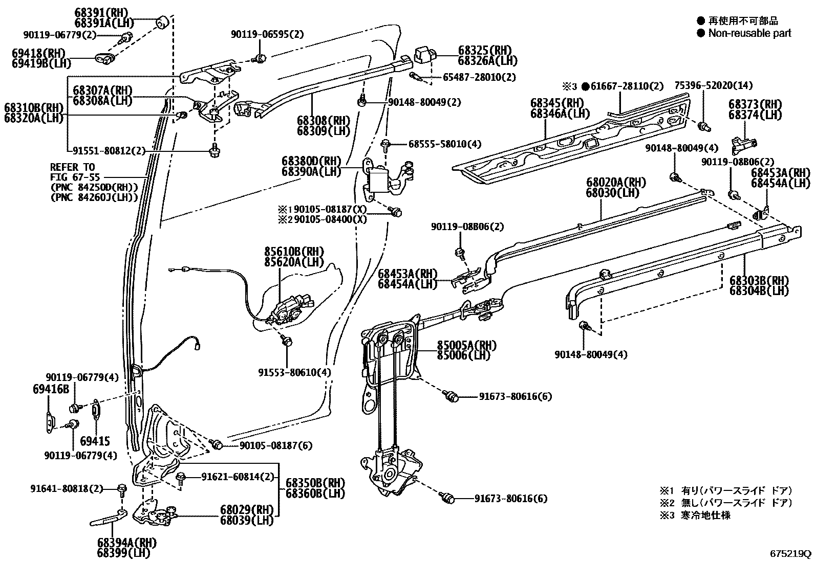 Slide roller & rail for Toyota Voxy ZRR75G-APXEP5, 04.2010